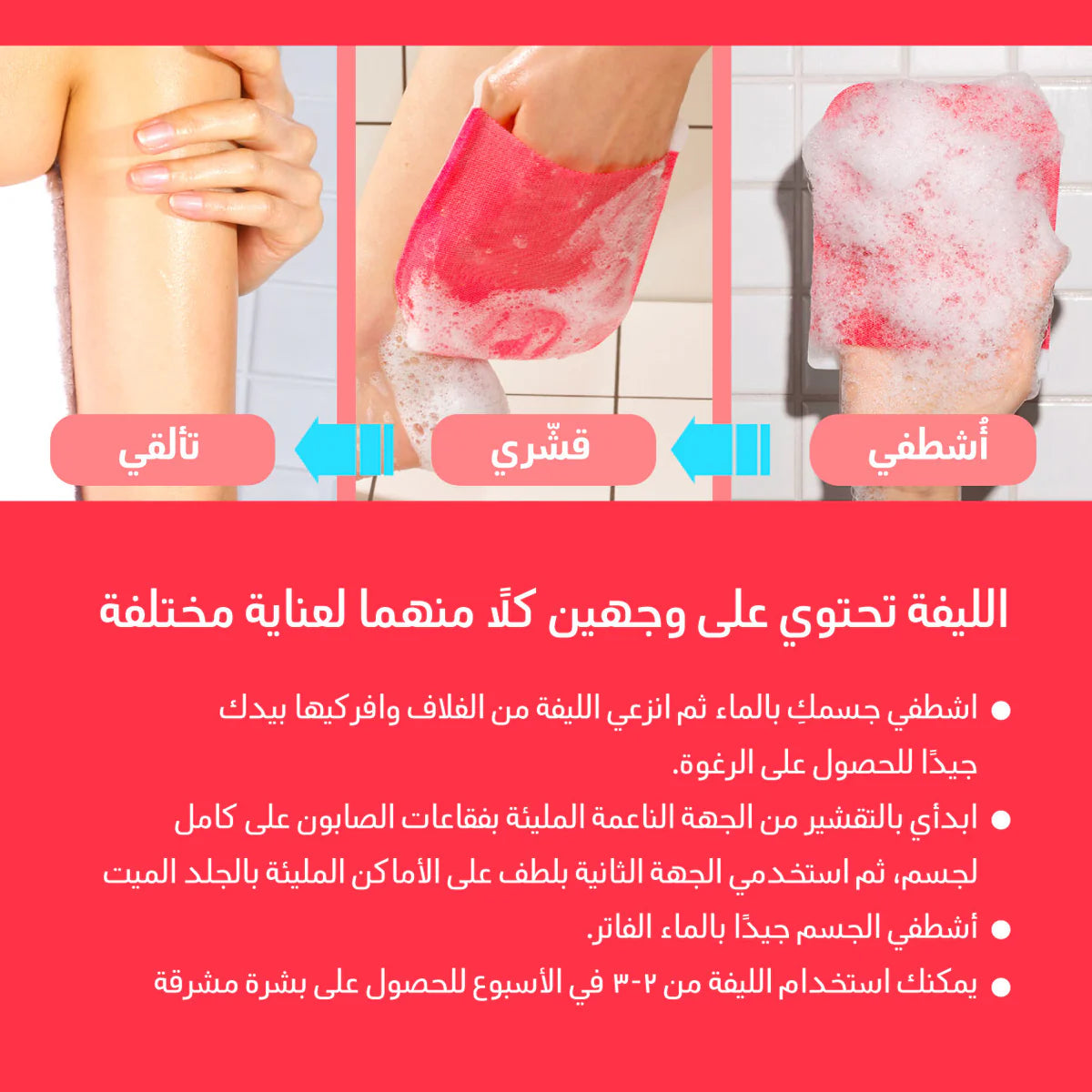 Mom’s Bath Recipe Body Peeling Pad – Strong