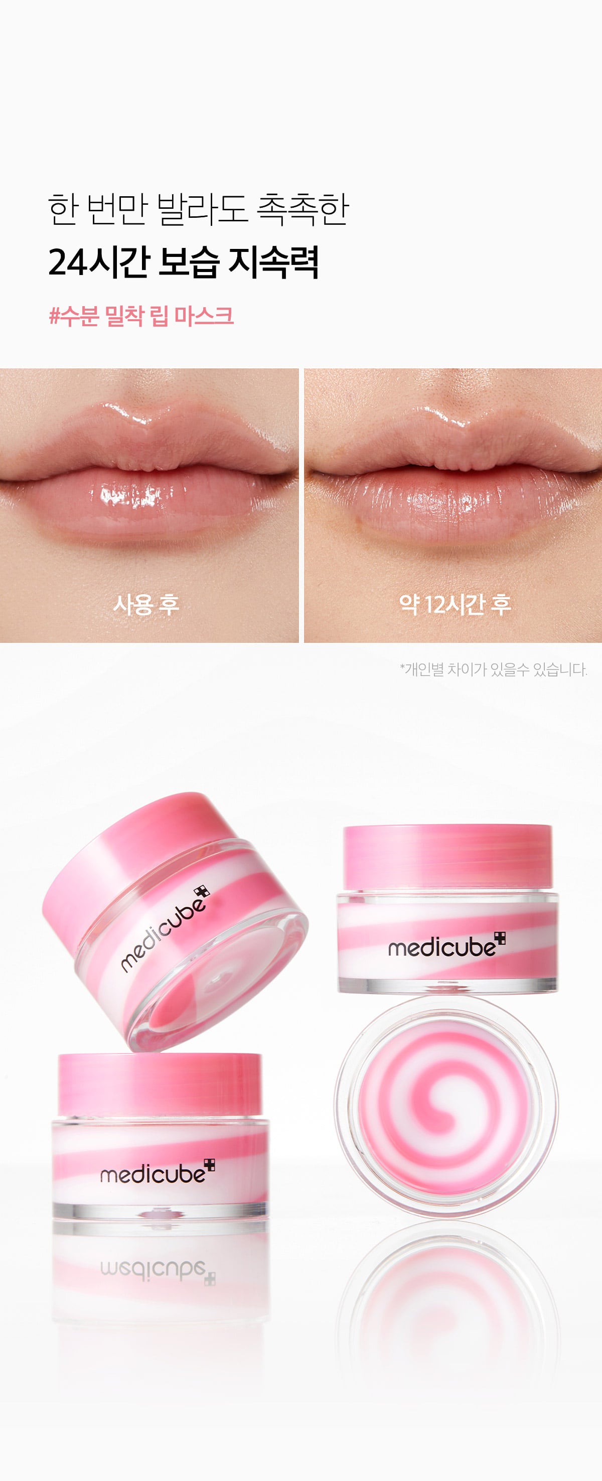 Medicube PDRN Lip Sleeping Mask قناع الشفاة الليلي